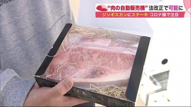 200円～1980円の肉が"冷凍状態"で出てくる