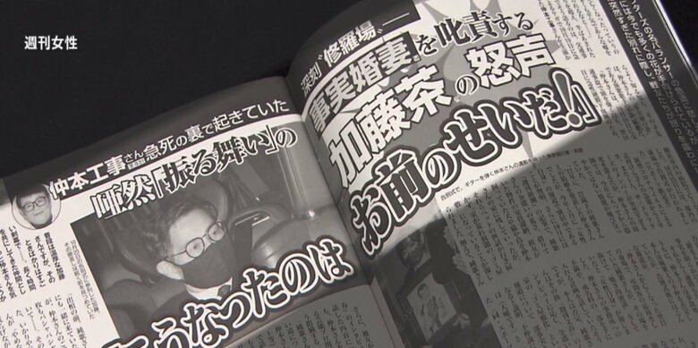 おととし11月発売「週刊女性」の記事