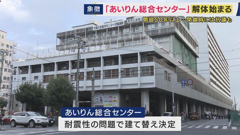 「あいりん総合センター」