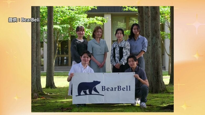 国際教養大学（秋田市）の学生企業「BearBell」