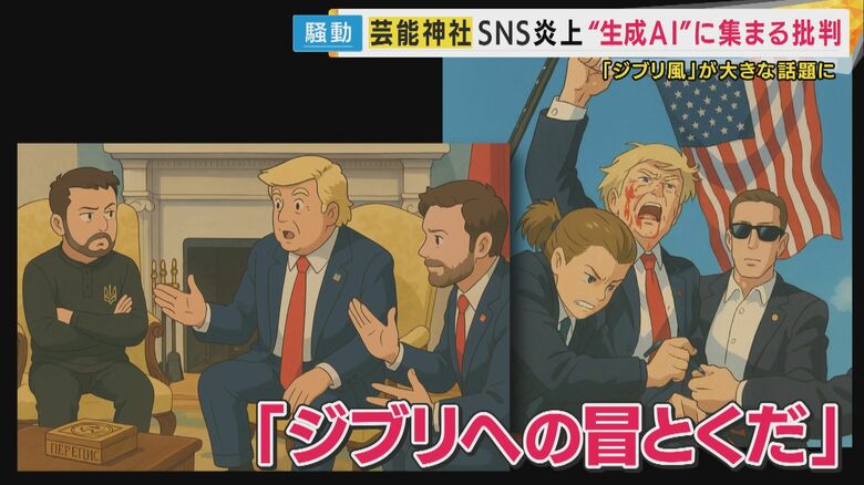 「ジブリへの冒涜だ」という声も