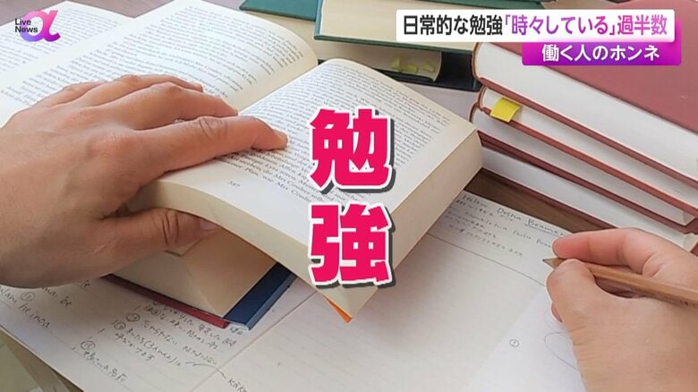 不動産仲介などを行う企業が日常的な勉強について調査を実施