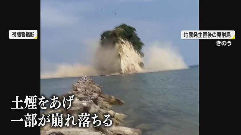 珠洲のシンボルともいえる見附島も被害に…。
