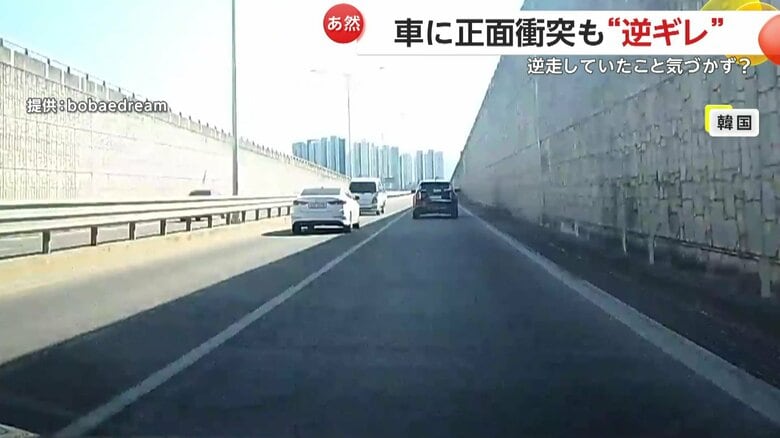 逆走してきたトラックが乗用車と正面衝突する瞬間（韓国）①