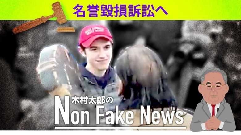 フェイク・ニュースで名誉棄損訴訟へ! ワシントン・ポスト紙 史上最高額で訴えられる
