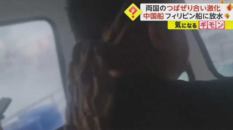フィリピン船の操舵室の様子。中国船が突然放水する瞬間①