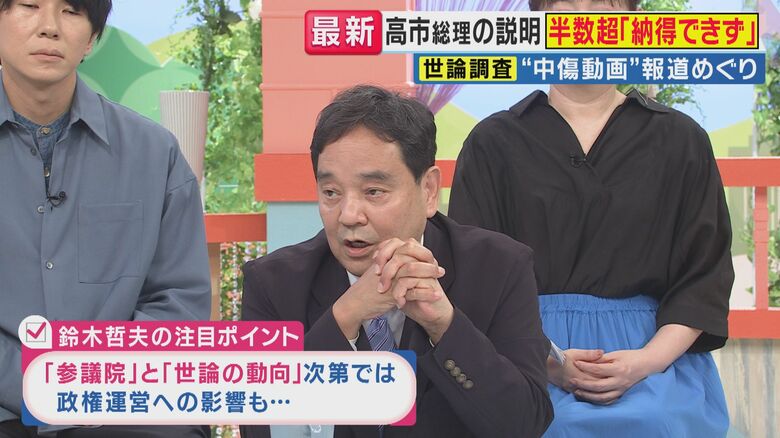 ジャーナリスト 鈴木哲夫氏（関西テレビ「旬感LIVE とれたてっ！」より）