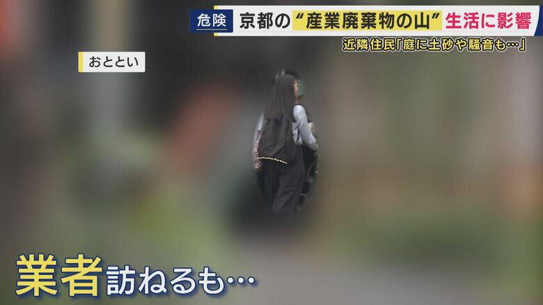 業者を訪ねるも応答なく…