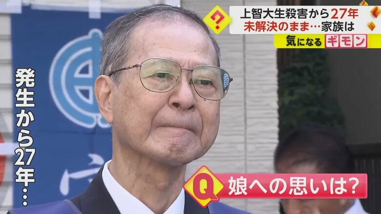 殺害された小林順子さんの父、小林賢二さん