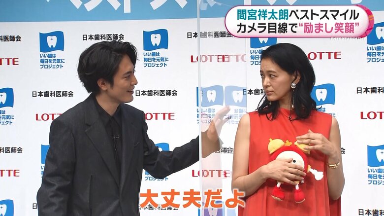 間宮さんの“励まし笑顔”