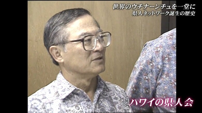 ハワイ県人会の会長（当時）、東恩納氏。知事と米国防長官らとの面会に尽力した