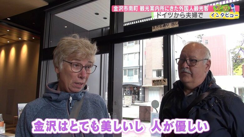 ドイツから来たマルティナさん（左）とヘルムットさん（右）