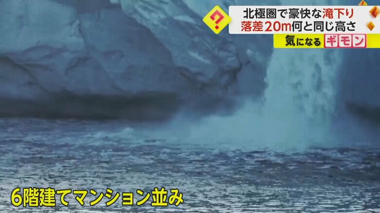 6階建てのマンション並みの落差を無事に着水