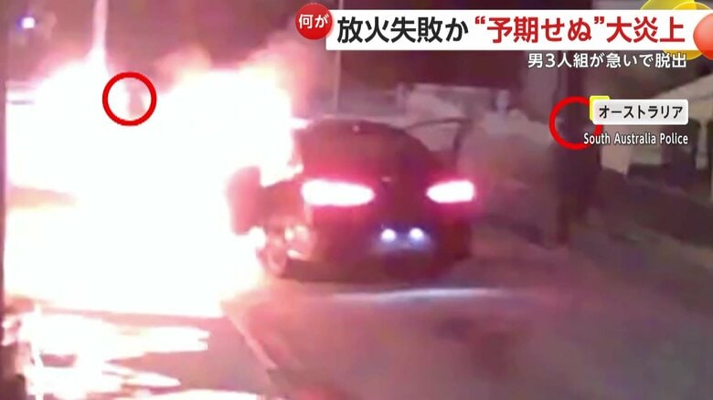 炎上する車から脱出する人の姿