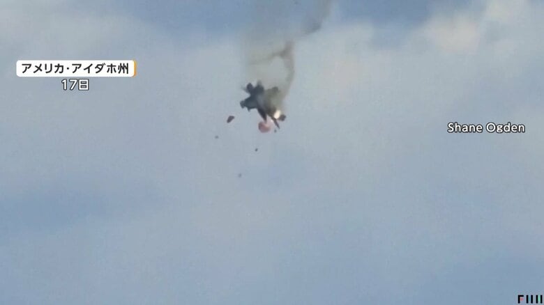 航空機同士が空中で衝突した後パラシュートで脱出する瞬間④