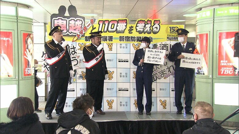 「鬼越トマホークと110番を考える」（10日 新宿駅西口交番前）