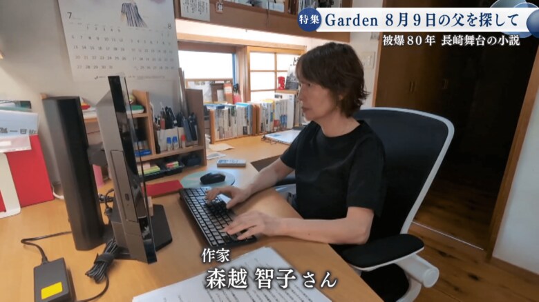 作者は函館在住の森越智子さん