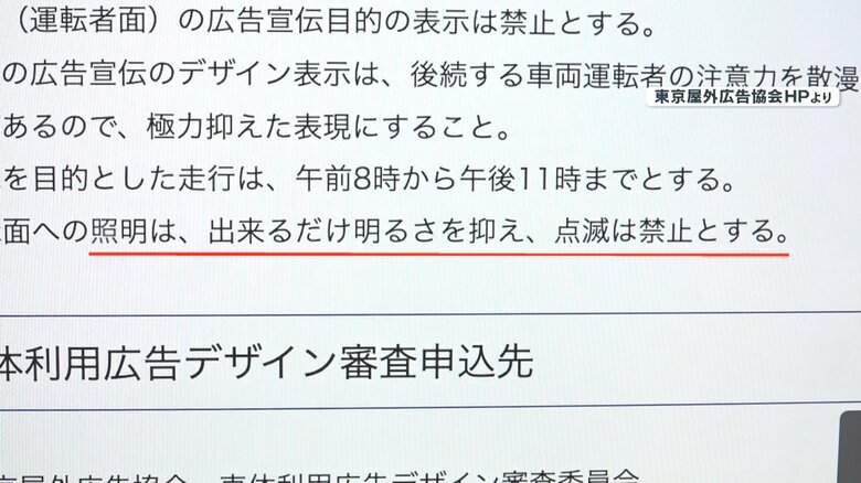 東京屋外広告協会HPより