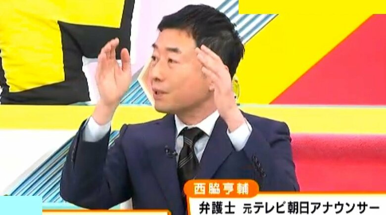 西脇亨輔氏 関西テレビ「ドっとコネクト」より