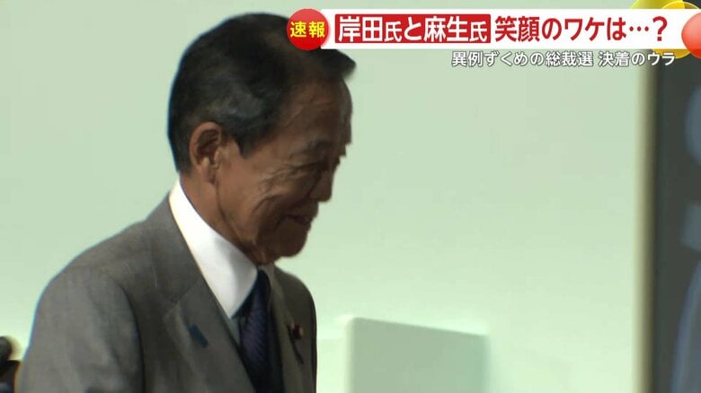 投票後になぜかニコリと笑顔を見せる麻生副総裁