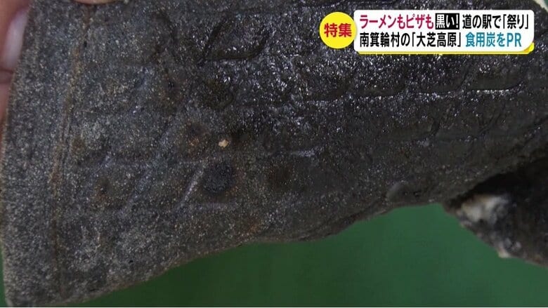 ブラックピザの生地