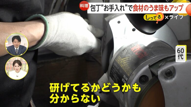 1本880円〜で、包丁を研いでくれるサービス