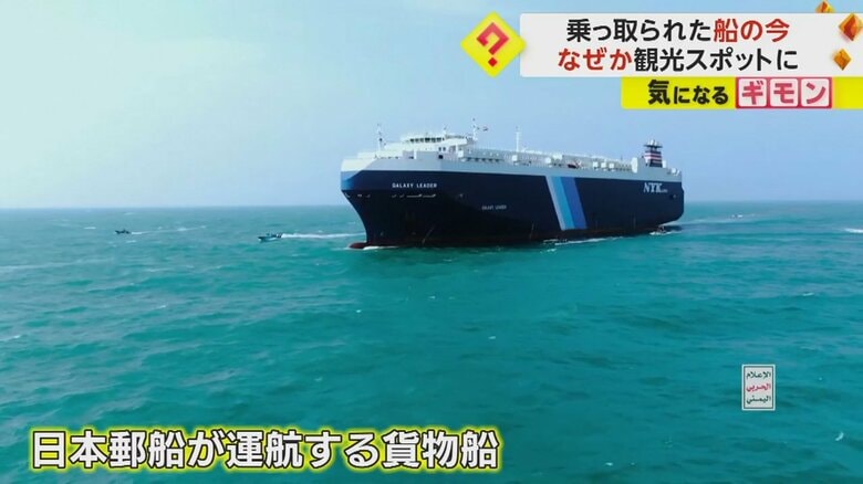 襲撃を受けた日本郵船が運航する貨物船