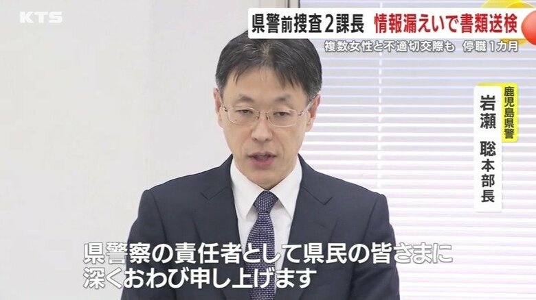 岩瀬本部長は会見で謝罪