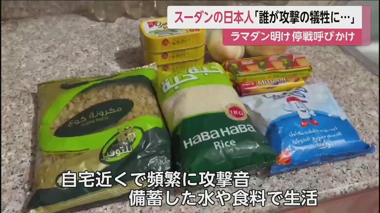 自宅近くで攻撃の音が頻繁に聞こえ、外に出られないという