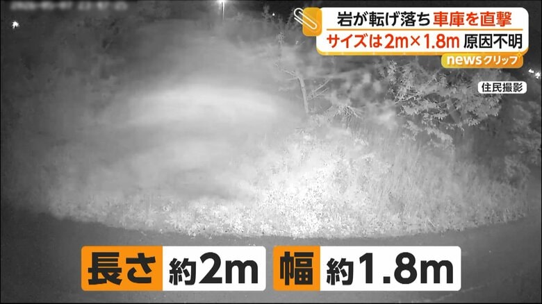 勢いよく転がってきた長さ約2メートル・幅約1.8メートルの岩