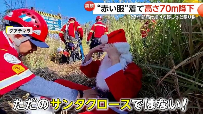サンタクロースに扮（ふん）する地元の消防士・チャコンさん（78）