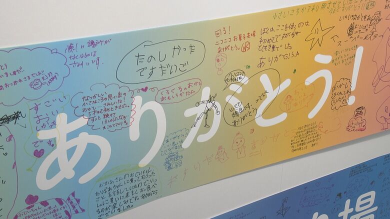松坂屋静岡店に設置されたメッセージボード