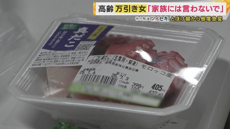 「タコ入れた！」