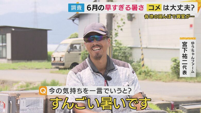 ゆうちゃんファーム 宮下祐二代表