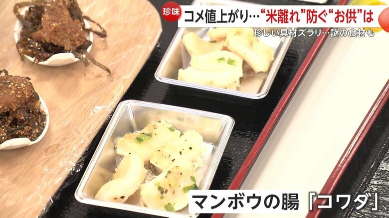 岩手県の特産品「コワダ」