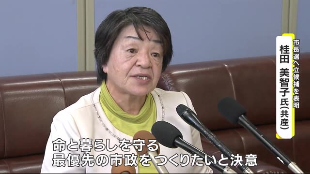 鹿児島市長選 元市議の桂田美智子氏(67)立候補を表明 4人目
