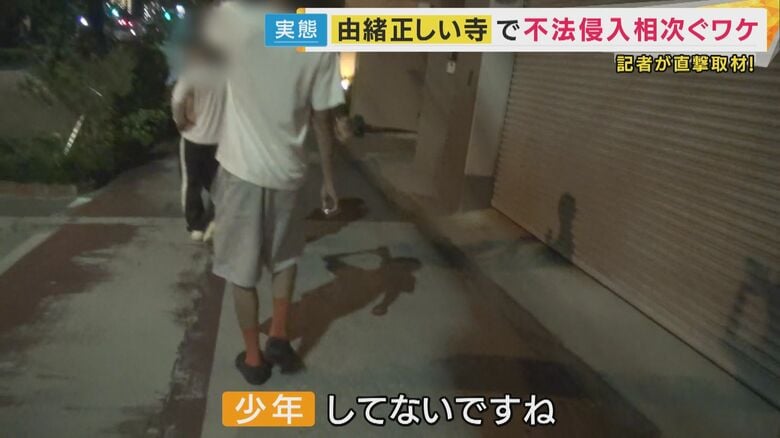 「自分たちは侵入していない」