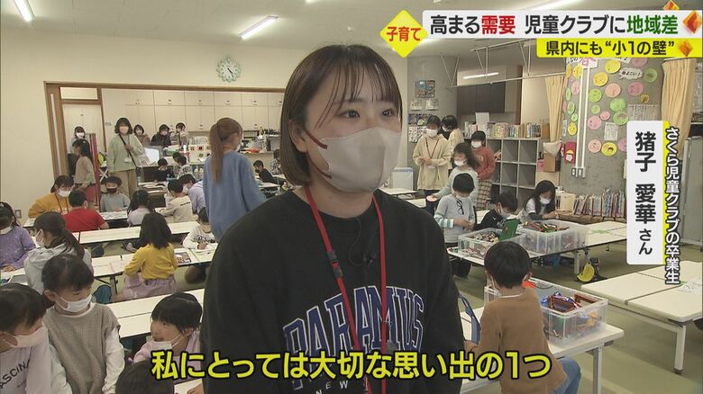 児童クラブの卒業生