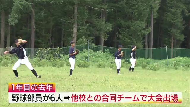 1年生11人が入部し単独チームでの出場が可能に
