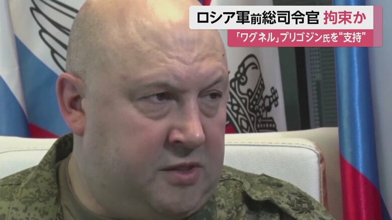 拘束されたとの報道が出ているロシア軍前総司令官 セルゲイ・スロビキン氏