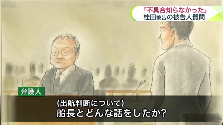 出航判断は船長と相談していた