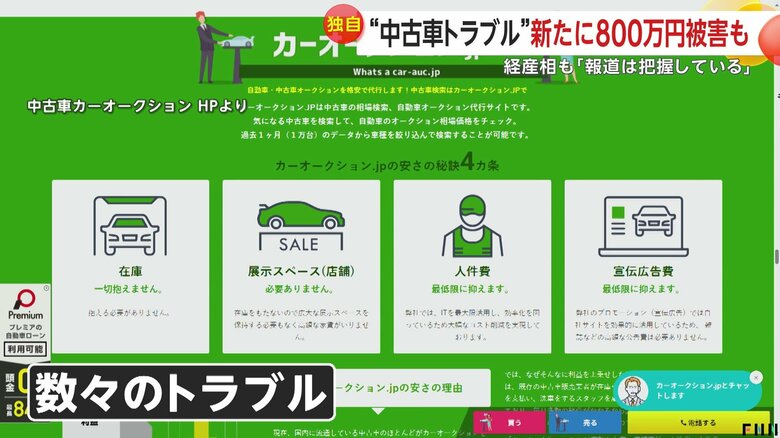 N社長が運営する自動車のオークション代行サイト