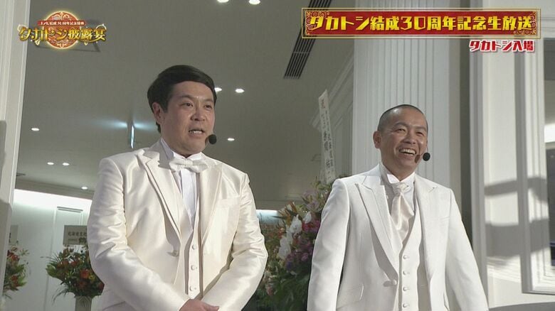 入場するタカアンドトシ（C）UHB/YOSHIMOTO KOGYO