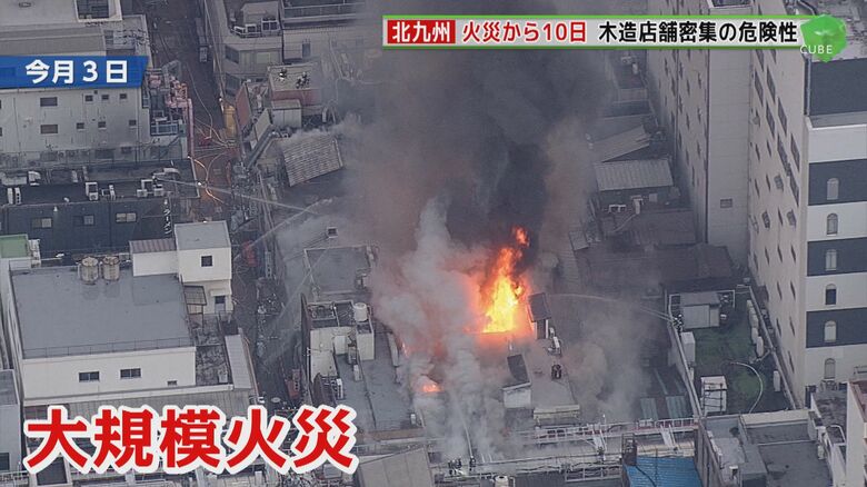 火災があった現場　鳥町食道街の一角だけが焼け落ちている