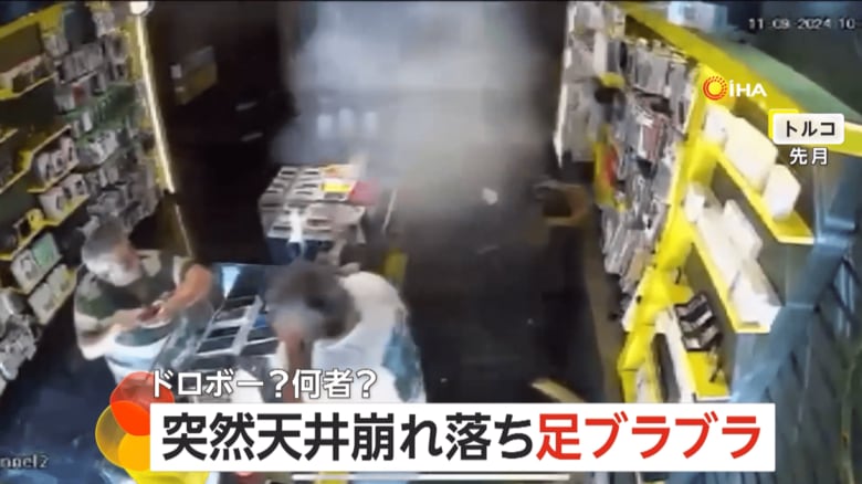 携帯電話の店で天井が崩落し、作業着姿の男性が落下してくる瞬間（9月、トルコ）③