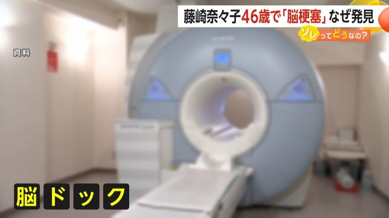 若い人の間でも受ける人が増えているという「脳ドック」