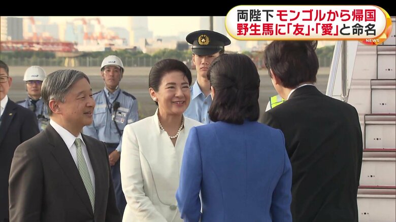 羽田空港では出迎えた秋篠宮ご夫妻と笑顔で挨拶された