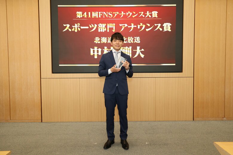 「スポーツ部門アナウンス賞」ｊ受賞の北海道文化放送・中村剛大アナウンサー