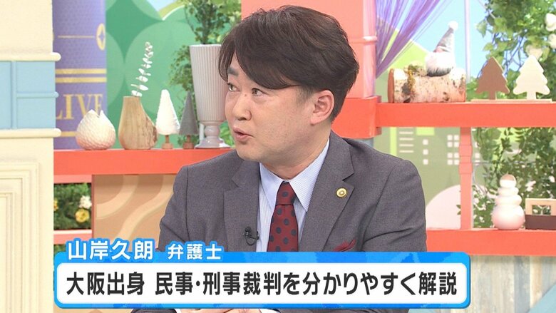 山岸久朗弁護士 関西テレビ「旬感LIVE とれたてっ！」より
