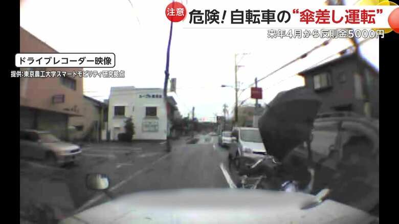 傘差し運転の自転車が飛び出し、衝突する瞬間④
